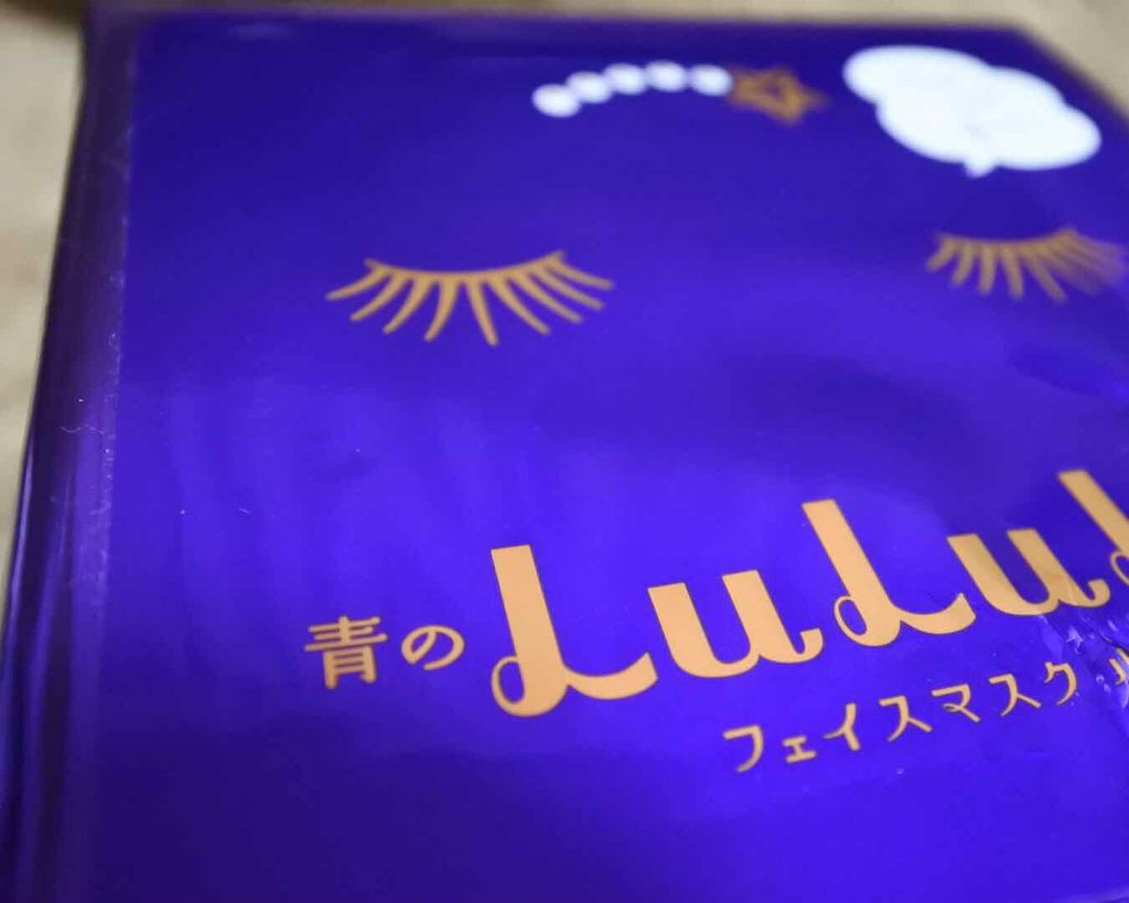 ルルルンピュア 青 (モイスト)/ルルルン/シートマスク・パックを使ったクチコミ(1枚目)