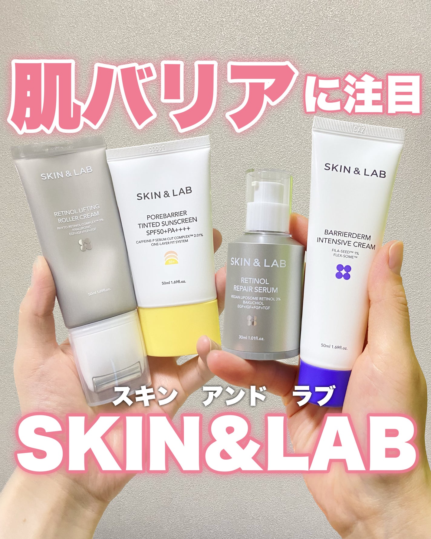 バリアダームモイストクリーム/SKIN&LAB/フェイスクリームを使ったクチコミ(1枚目)