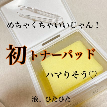 5番 白玉グルタチオンCフィルムパッド/numbuzin/トナーパッドを使ったクチコミ(2枚目)