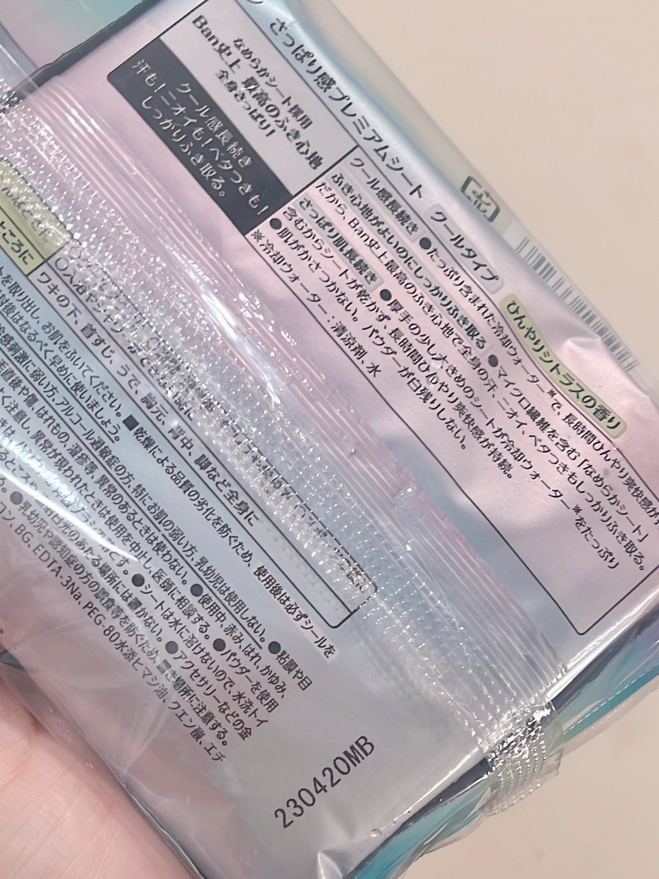 さっぱり感PREMIUMシート クールタイプ /Ban/デオドラント・制汗剤を使ったクチコミ(2枚目)