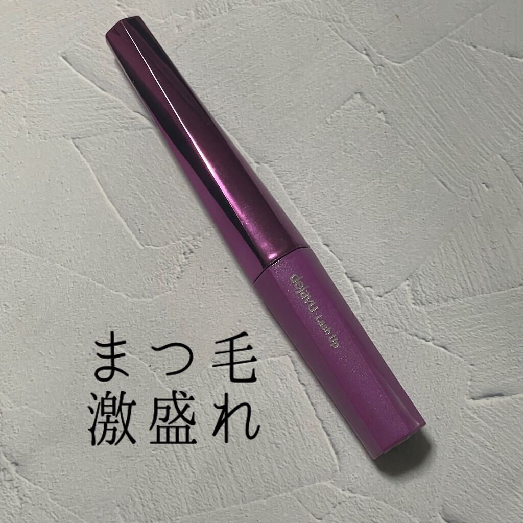 「塗るつけまつげ」自まつげ際立てタイプ/デジャヴュ/マスカラを使ったクチコミ(1枚目)