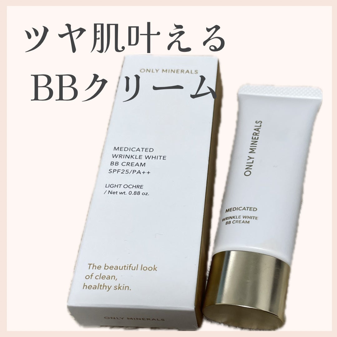 薬用 リンクルホワイトBBクリーム/ONLY MINERALS/BBクリームを使ったクチコミ(1枚目)