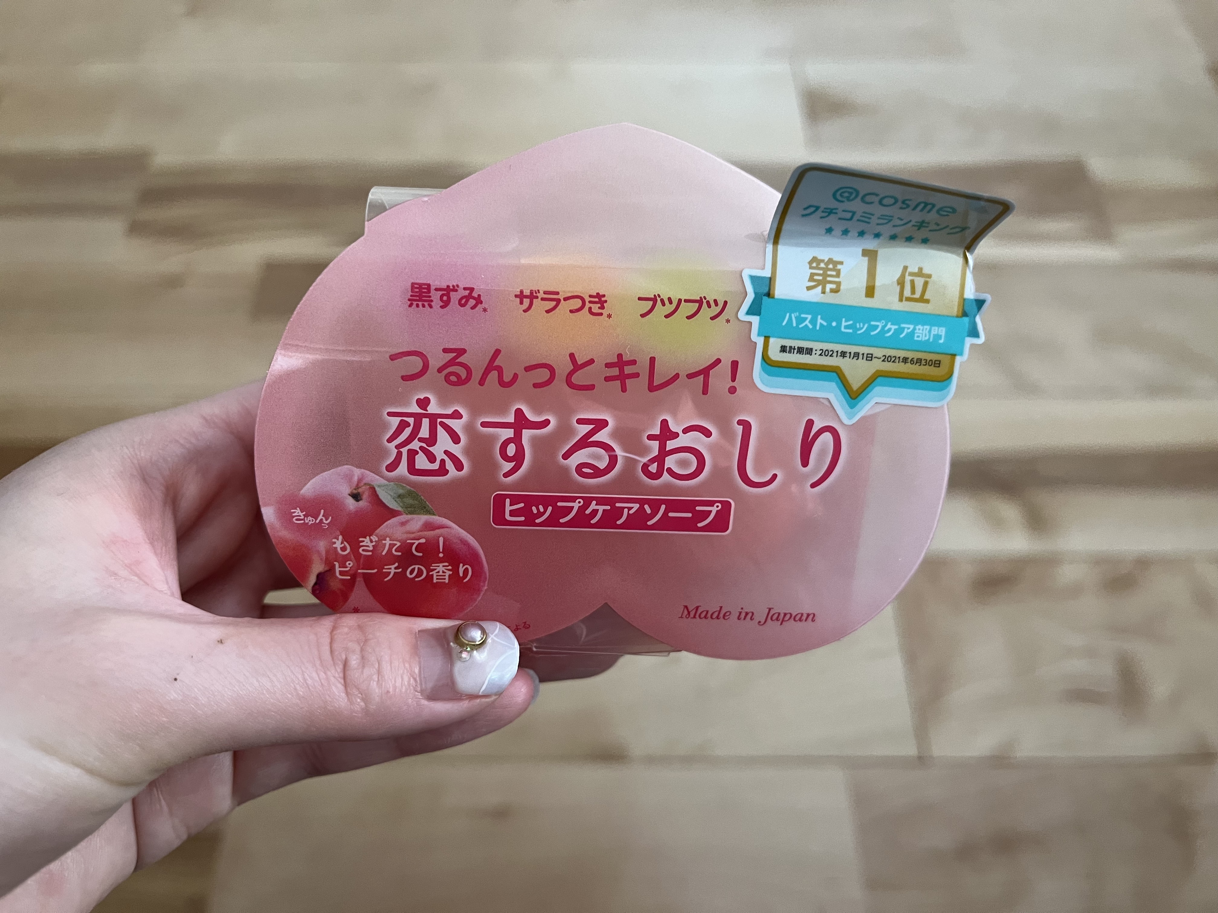 恋するおしり ヒップケアソープ/ペリカン石鹸/バスト・ヒップケアを使ったクチコミ（1枚目）