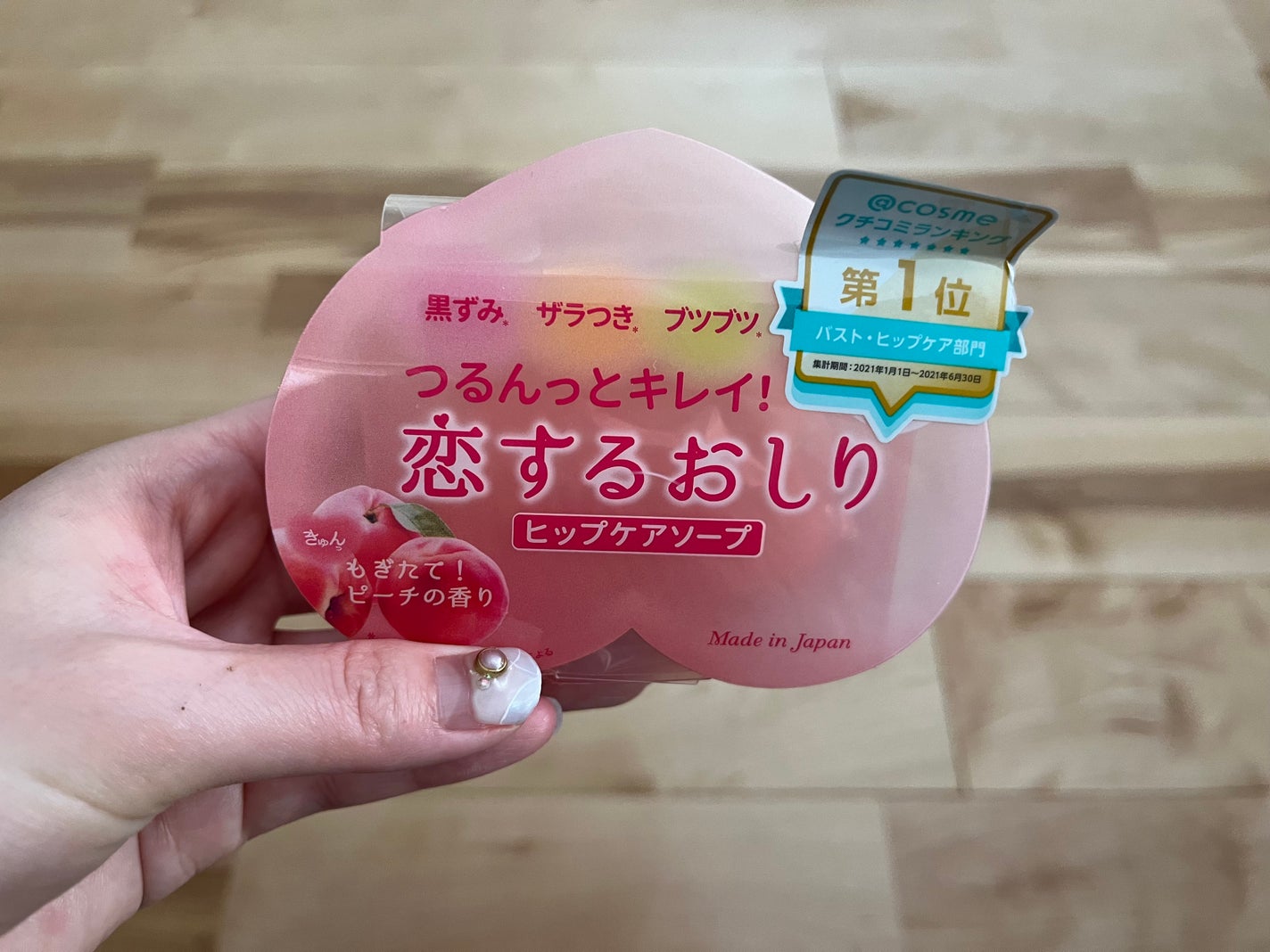 恋するおしり ヒップケアソープ/ペリカン石鹸/バスト・ヒップケアを使ったクチコミ(1枚目)