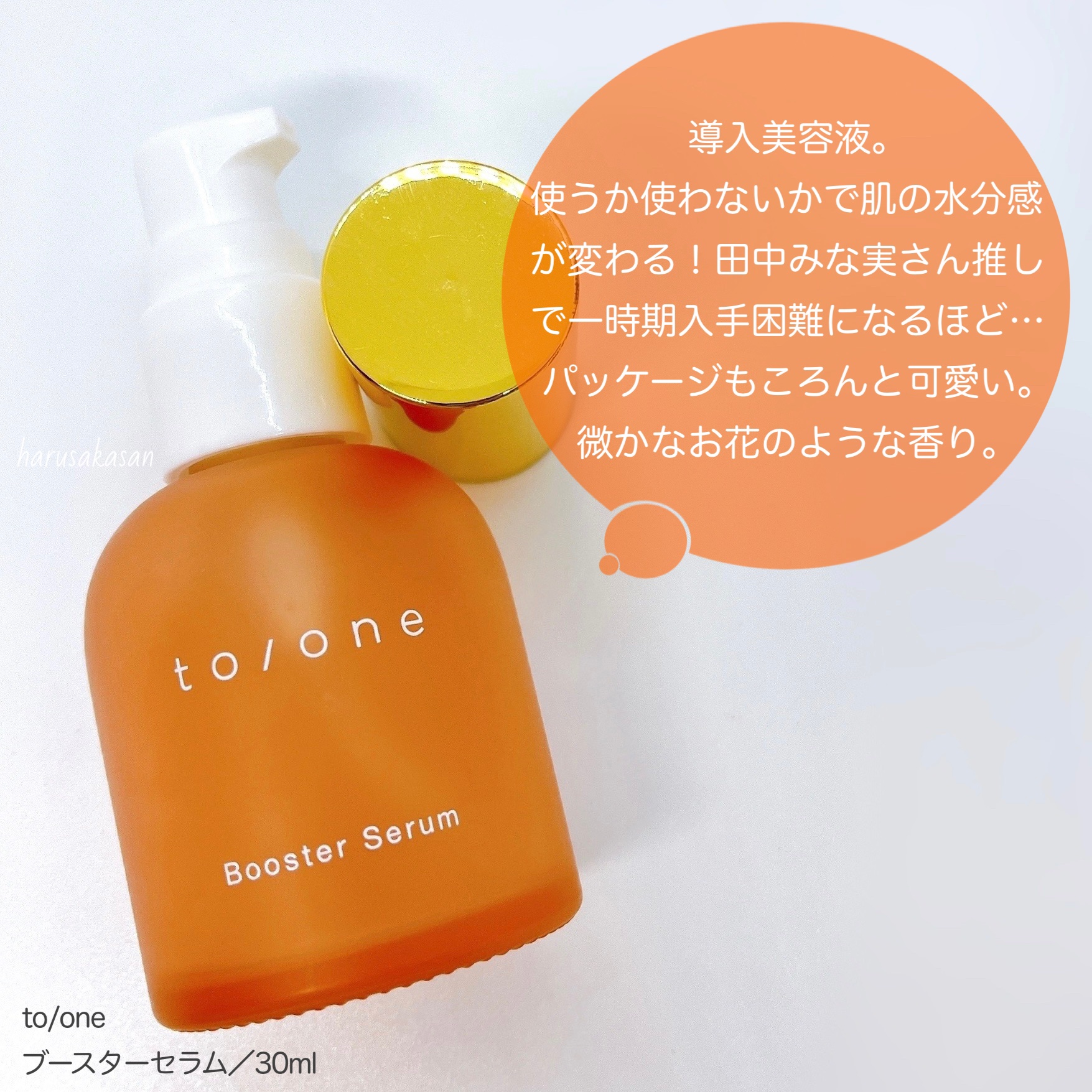 N organic・Torriden・to/one・d プログラムのスキンケア・基礎化粧品