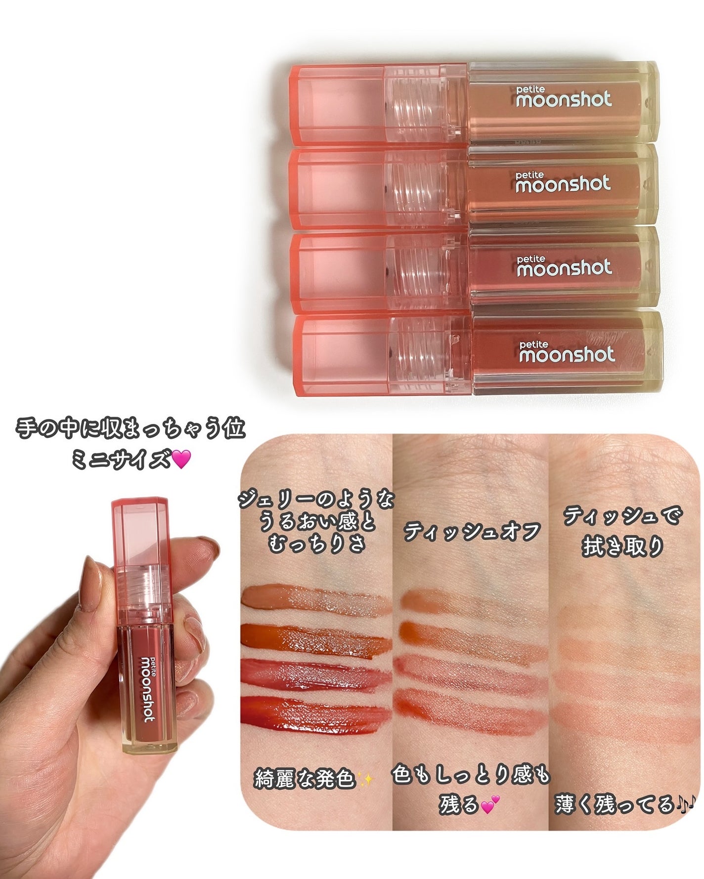 プチムーンショットジェリーグロウティント/moonshot/リップティントを使ったクチコミ(8枚目)