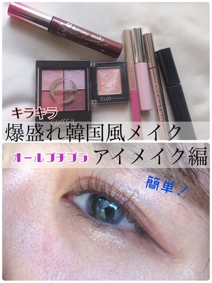 ライティングリキッドアイズ/キャンメイク/リキッドアイシャドウを使ったクチコミ(1枚目)