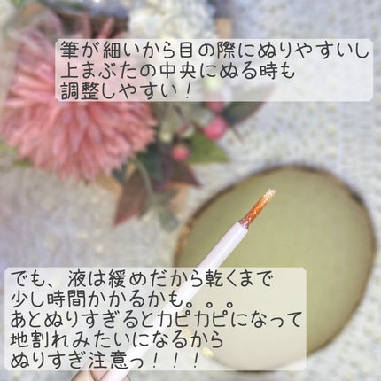 グロウリキッドライナー/CEZANNE/リキッドアイライナーを使ったクチコミ(3枚目)