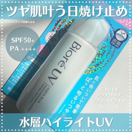 Rin on LIPS 「3月11日マツキヨ&ココカラファインで発売//-----ビオレ..」(1枚目)