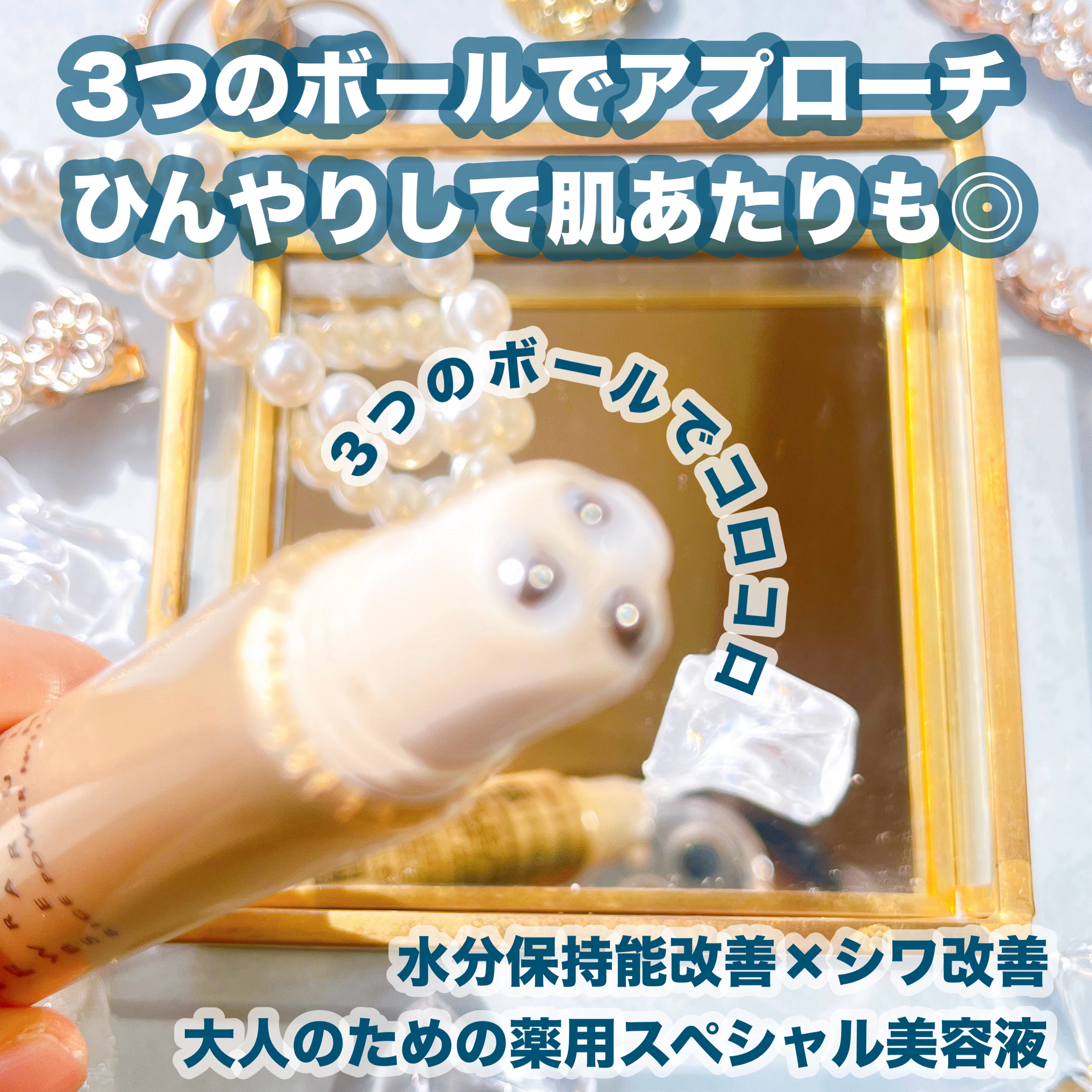 リンクルボールセラム/ライスフォース/美容液を使ったクチコミ（2枚目）