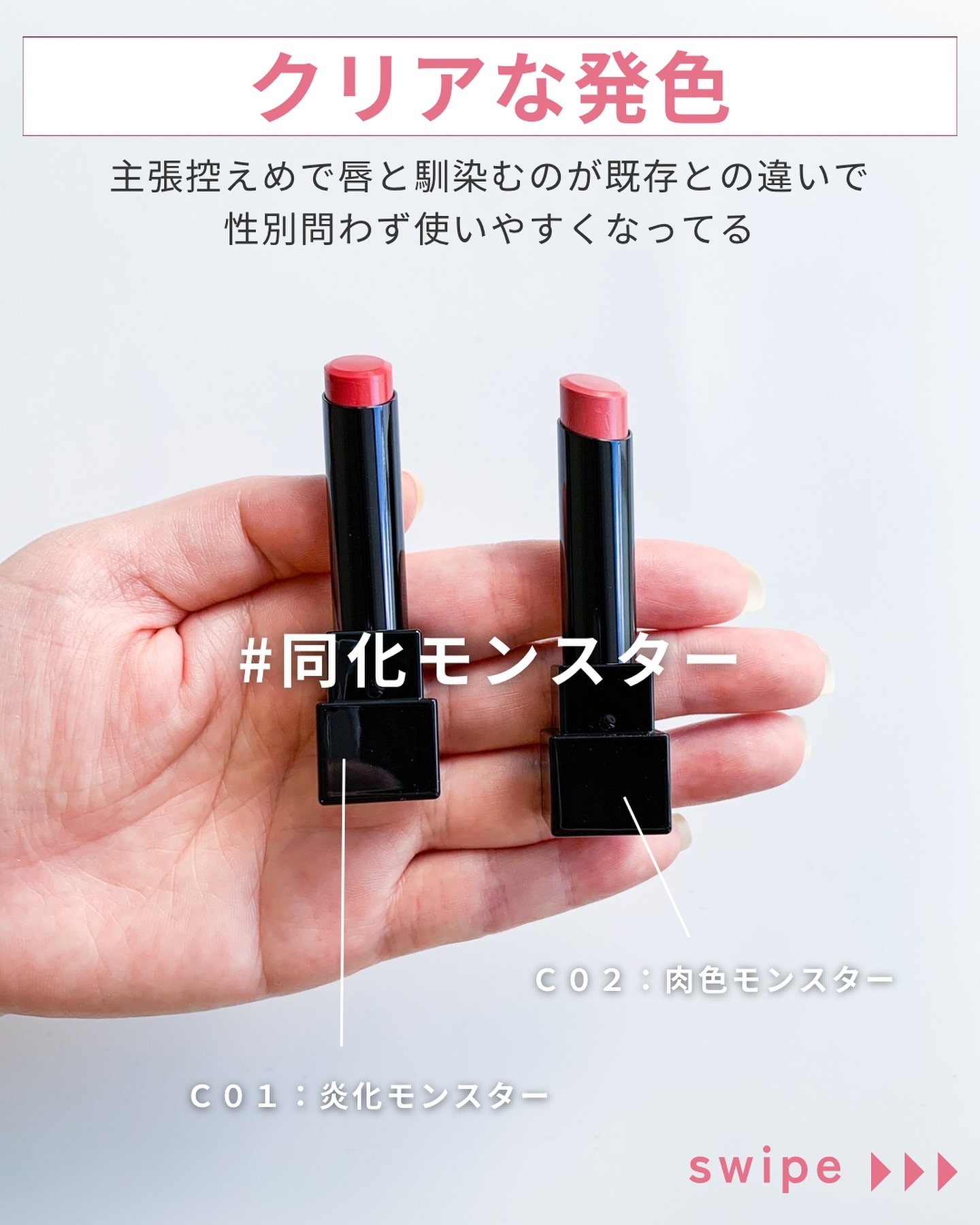 リップモンスター クリアトーン/KATE/口紅を使ったクチコミ（3枚目）