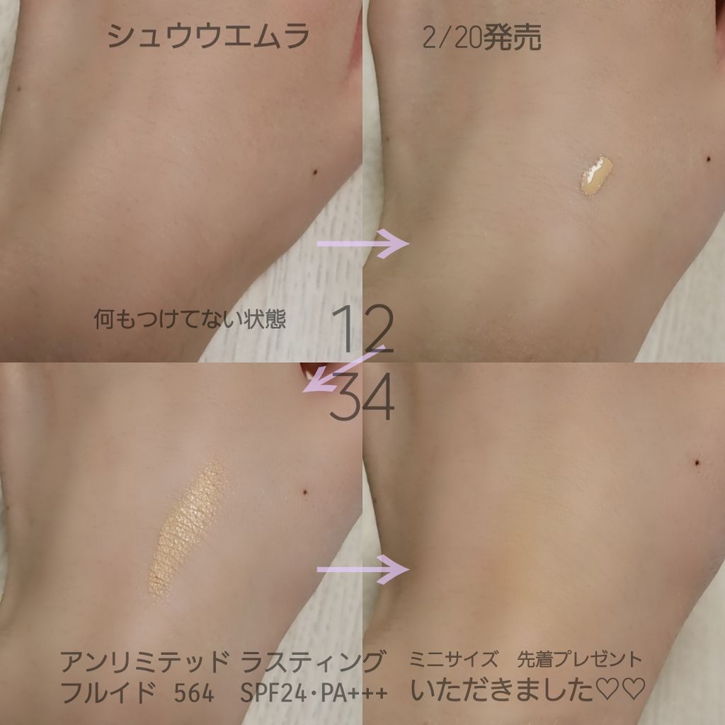 (旧)アンリミテッド ラスティング フルイド/shu uemura/リキッドファンデーションを使ったクチコミ(2枚目)