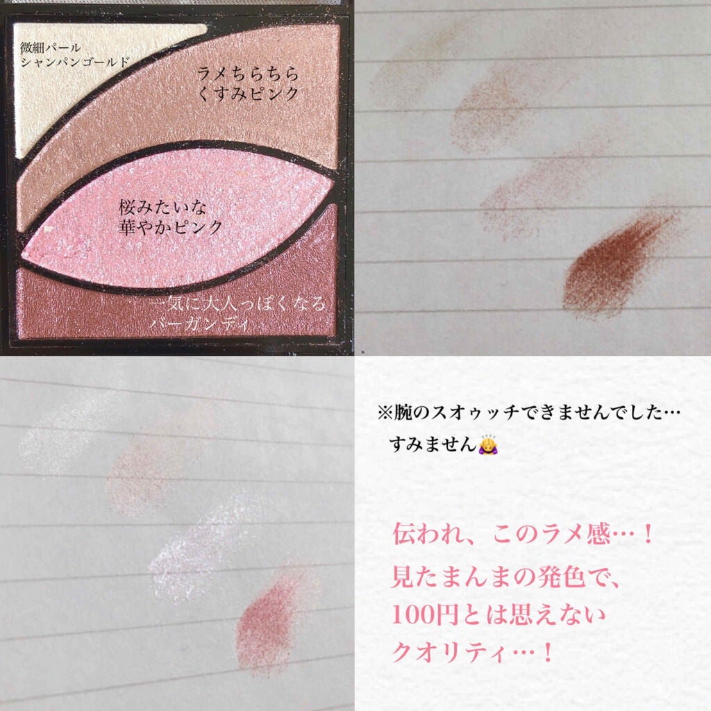 UR GLAM VELVET EYE COLOR PALETTE/U R GLAM/アイシャドウパレットを使ったクチコミ(3枚目)