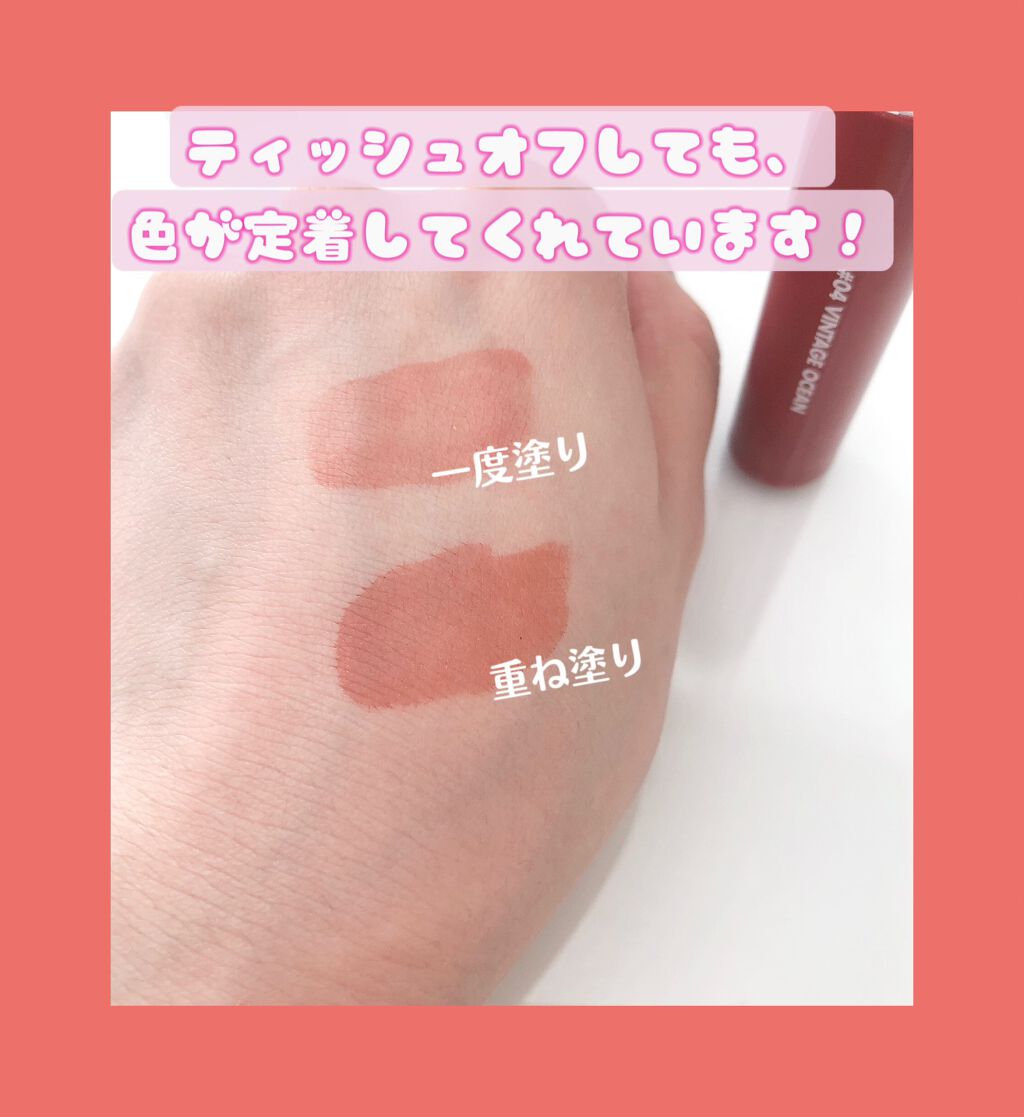 グラスティングウォーターティント/rom&nd/リップティントを使ったクチコミ(4枚目)