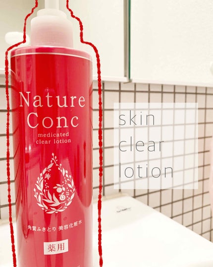 ネイチャーコンク 薬用クリアローション/ネイチャーコンク/拭き取り化粧水を使ったクチコミ(1枚目)