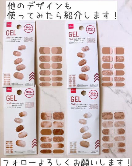 貼るジェルネイル/セリア/ネイルシールを使ったクチコミ(10枚目)
