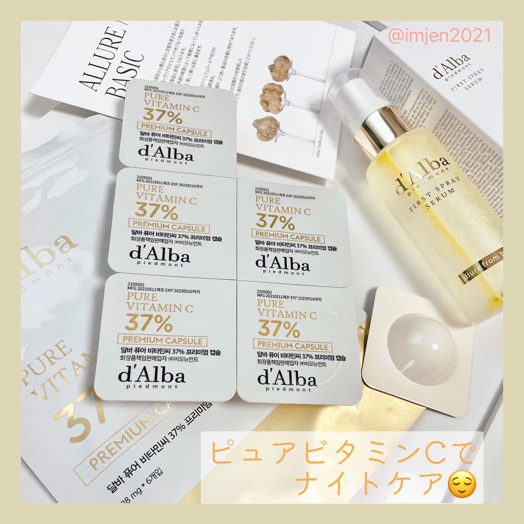 ダルバ ホワイトトリュフファーストスプレーセラム/ダルバ/ミスト状化粧水を使ったクチコミ(1枚目)