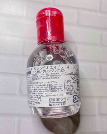 サンシビオ エイチツーオー D/ビオデルマ/クレンジングウォーターを使ったクチコミ(2枚目)