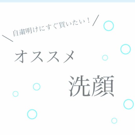 レーヌブランシュ イルミネイティングクレンジングフォーム/L'OCCITANE/洗顔フォームを使ったクチコミ(1枚目)