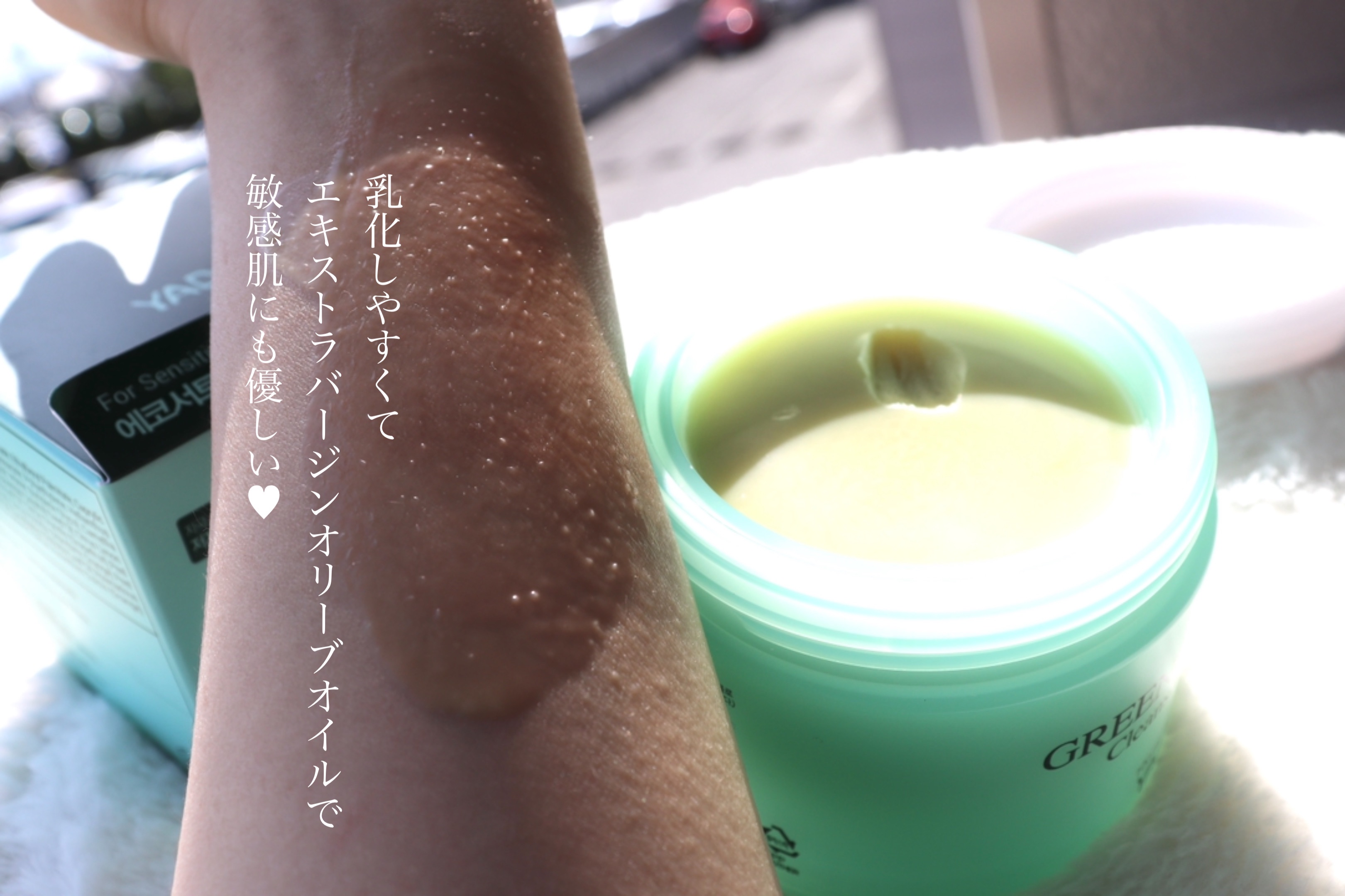 グリーンティーピュアクレンジングバームⅡ/YADAH/クレンジングバームを使ったクチコミ（3枚目）