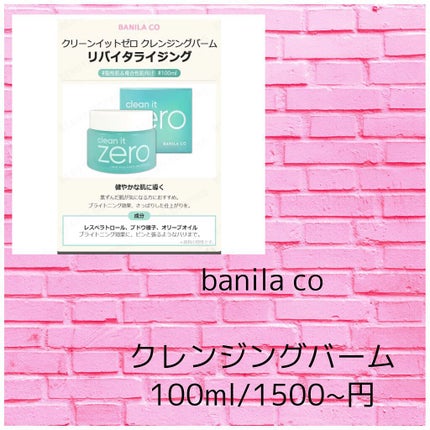 ウォッシャブル コールド クリーム/ちふれ/クレンジングクリームを使ったクチコミ(2枚目)