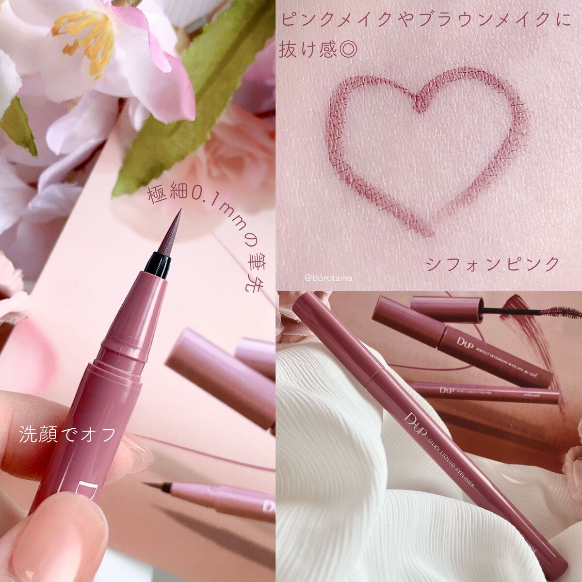 パーフェクトエクステンション マスカラ for カール/D-UP/マスカラを使ったクチコミ(7枚目)