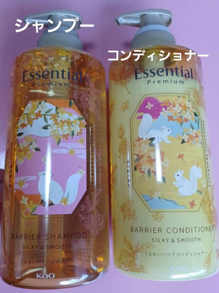 エッセンシャルプレミアム バリアシャンプー・コンディショナー シルキー&スムース/エッセンシャル/市販シャンプーを使ったクチコミ(3枚目)