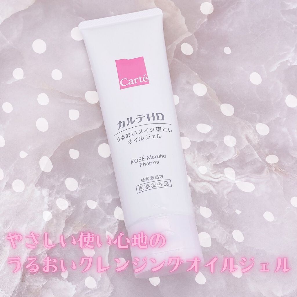 モイスチュア クレンジング オイルジェル/カルテHD/クレンジングジェルを使ったクチコミ(1枚目)