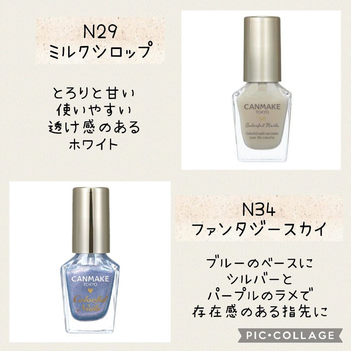 カラフルネイルズ/キャンメイク/マニキュアを使ったクチコミ(2枚目)