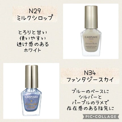 カラフルネイルズ/キャンメイク/マニキュアを使ったクチコミ(2枚目)