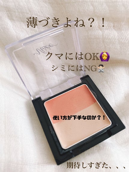 リシェ レッドトリック アイコンシーラー/Visée/パレットコンシーラーを使ったクチコミ(2枚目)