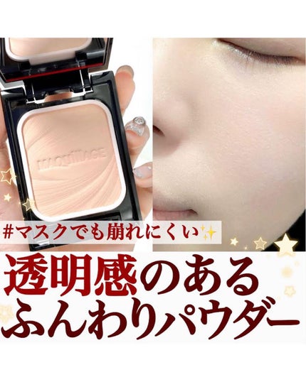 ドラマティックパウダリー EX/マキアージュ/パウダーファンデーションを使ったクチコミ(1枚目)