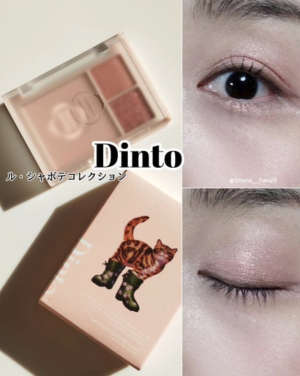 (ルシャブートコレクション)チーク&アイ マルチユーズ パレット/Dinto/パウダーチークを使ったクチコミ(1枚目)