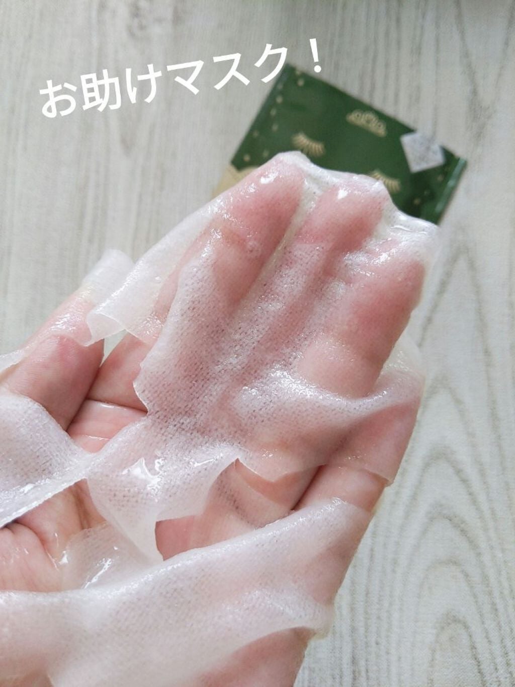 ルルルンワンナイト 大人レスキュー ハリツヤ/ルルルン/シートマスク・パックを使ったクチコミ(3枚目)