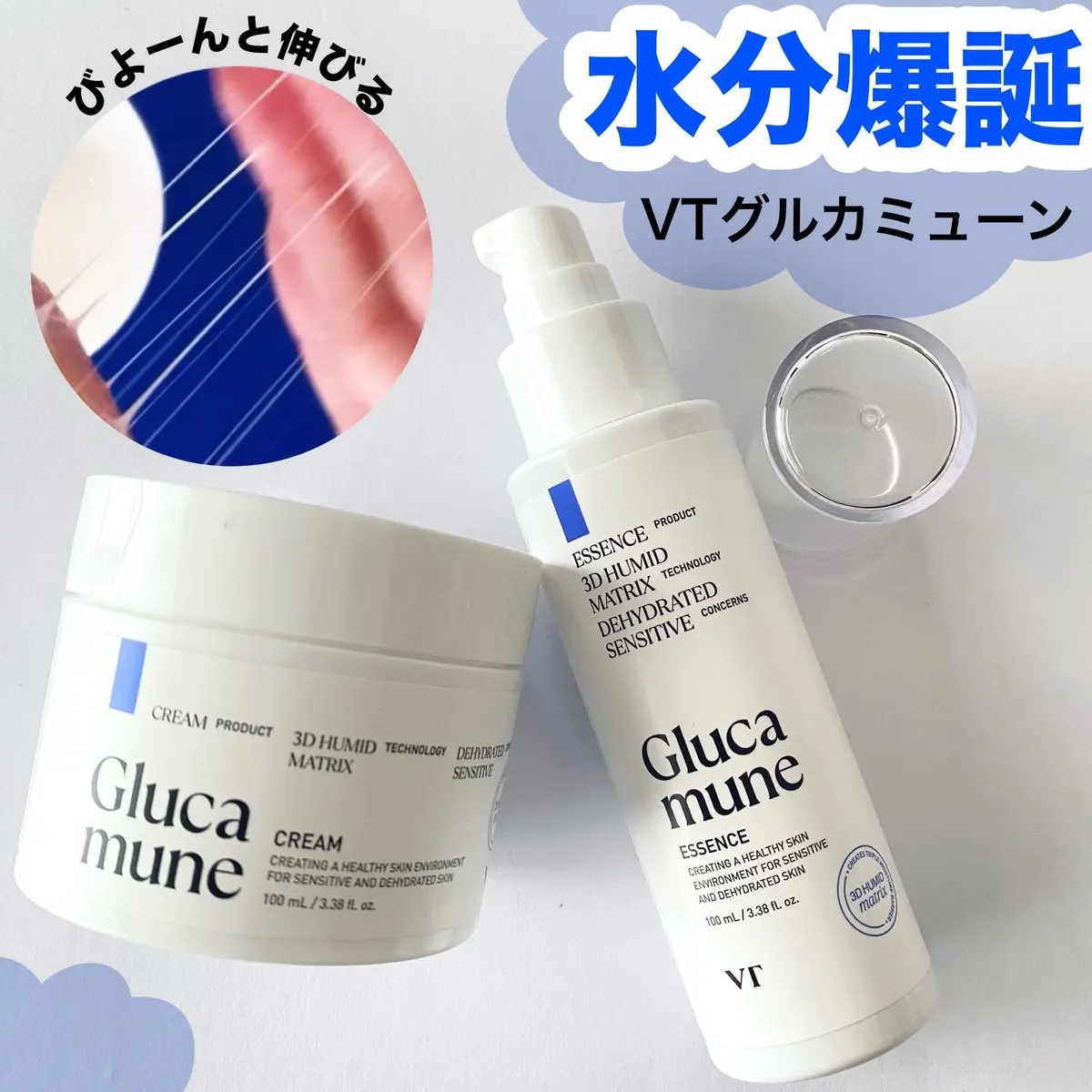 グルカミューンクリーム/VT/フェイスクリームを使ったクチコミ（1枚目）