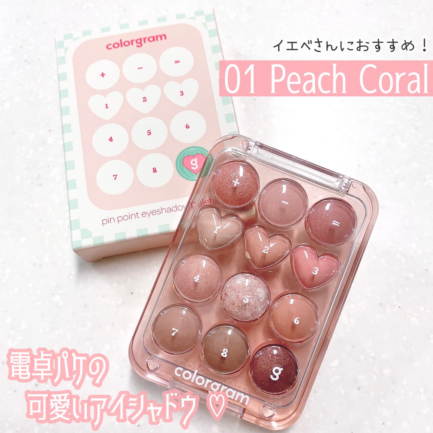 目元チュートリアルアイパレット/Colorgram/アイシャドウパレットを使ったクチコミ（1枚目）