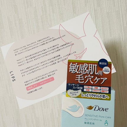しっとり毛穴ケアクレンジングバーム/ダヴ/クレンジングバームを使ったクチコミ(1枚目)