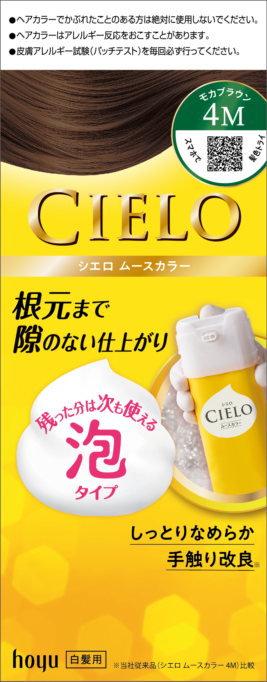 4M モカブラウン