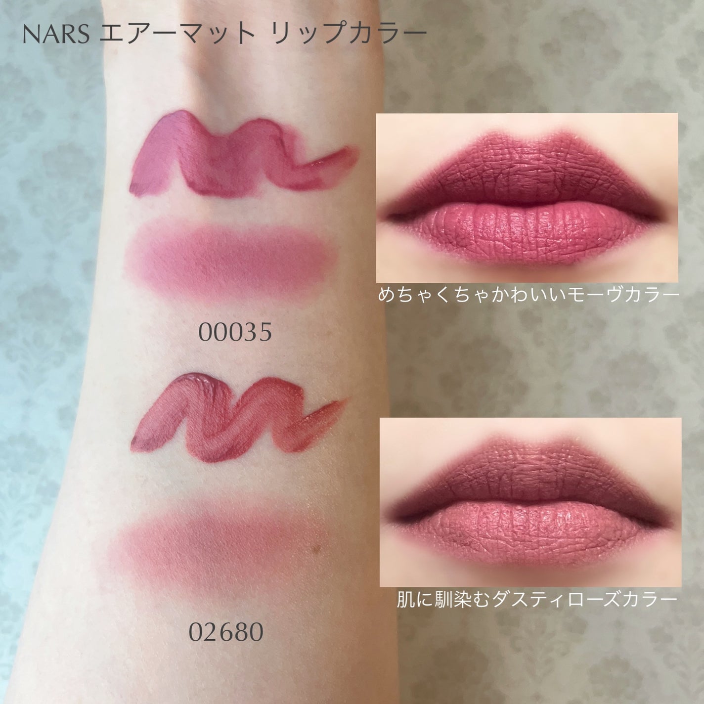 エアーマット リップカラー/NARS/口紅を使ったクチコミ(1枚目)