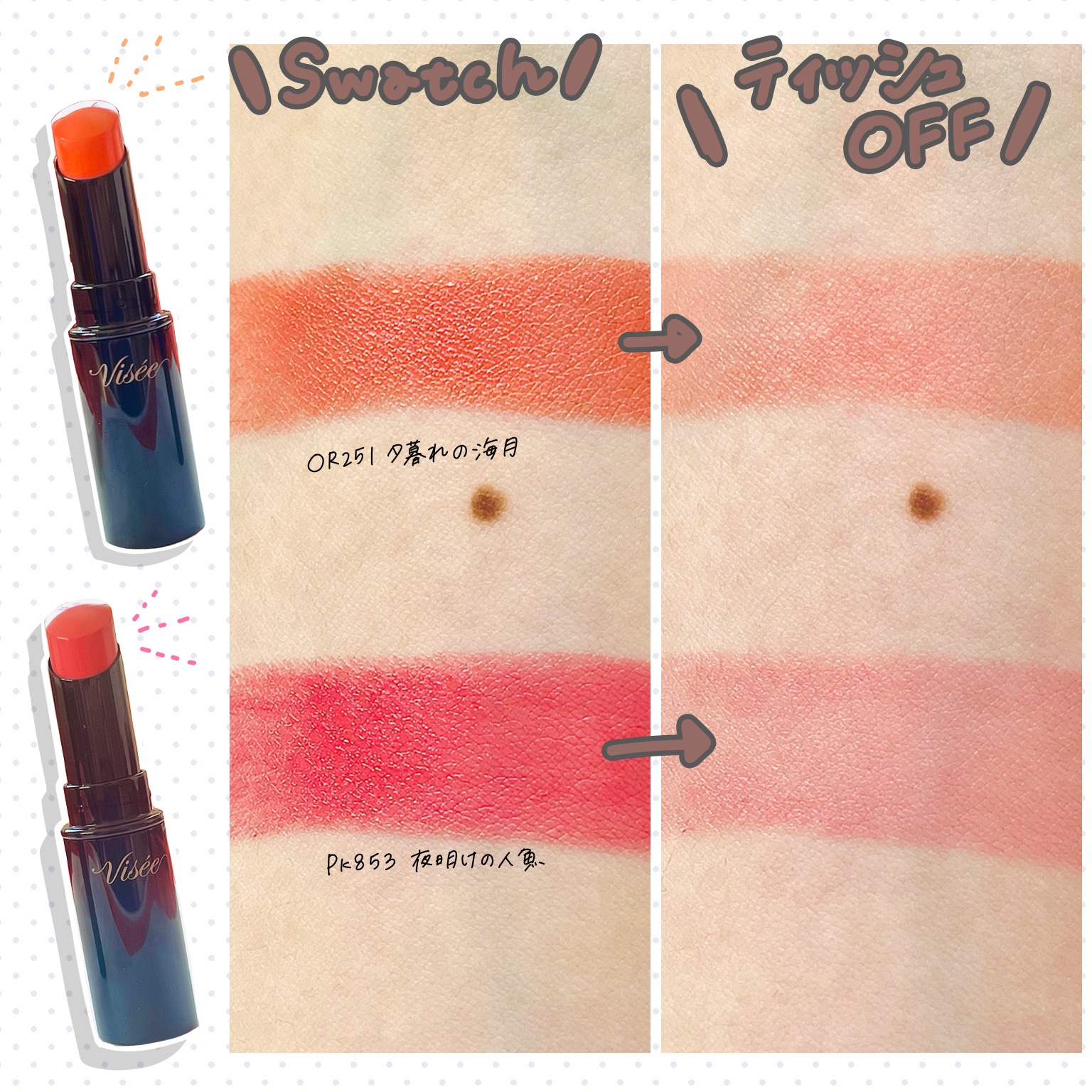 ネンマクフェイク ルージュ/Visée/口紅を使ったクチコミ（2枚目）