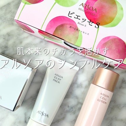 アルソア クイーンシルバー / アルソアの口コミ | おすすめ順 アルソア クイーンシルバー / アルソアの口コミ | おすすめ順