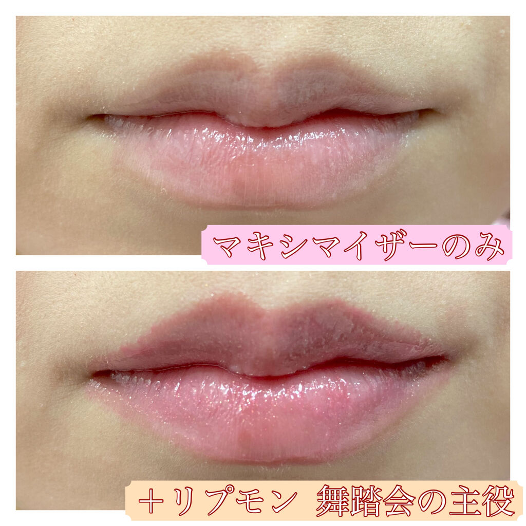 【旧】ディオール アディクト リップ マキシマイザー/Dior/リップグロスを使ったクチコミ（3枚目）