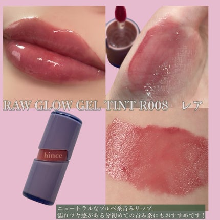 ロウグロウジェルティント/hince/リップティントを使ったクチコミ(1枚目)