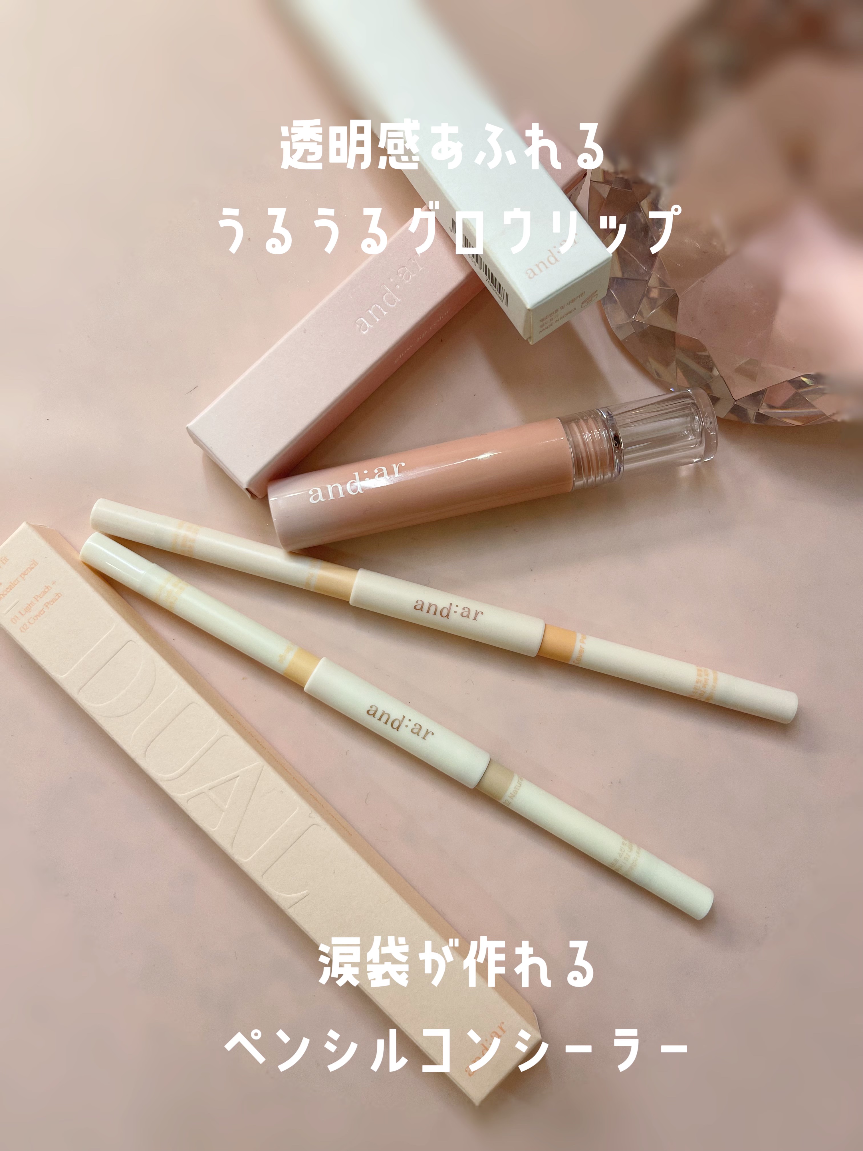 and:ar デュアルコンシーラーペンシルのクチコミ「【Andear】（アンディアル）

【SNS大話題アイテム再入荷】
コンシーラーペンシル2本と.....」（1枚目）