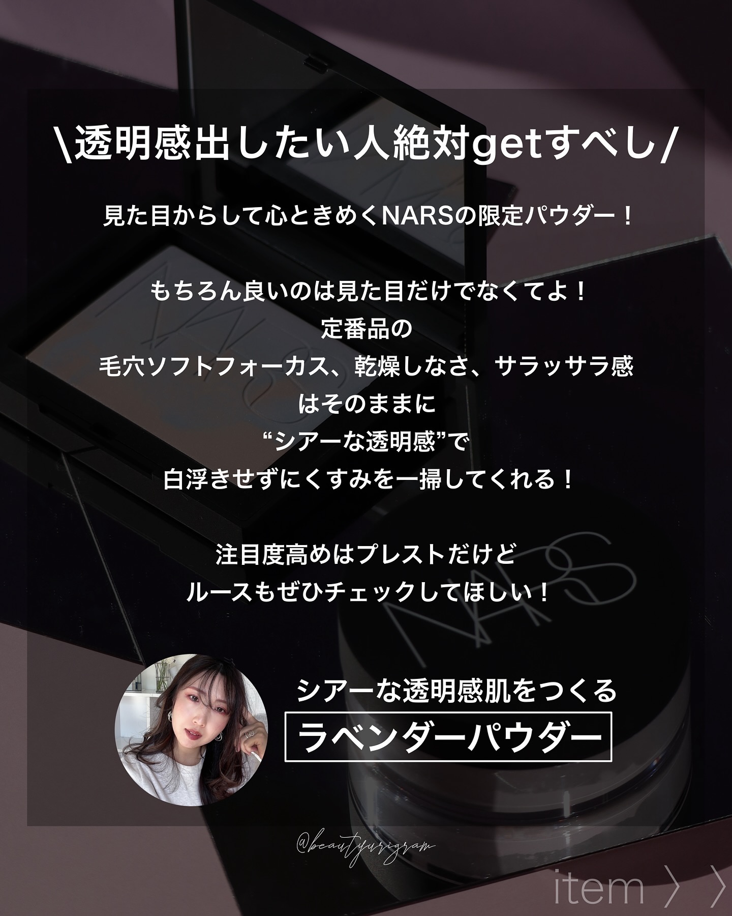 ライトリフレクティング プリズマティックパウダー/NARS/プレストパウダーを使ったクチコミ（3枚目）