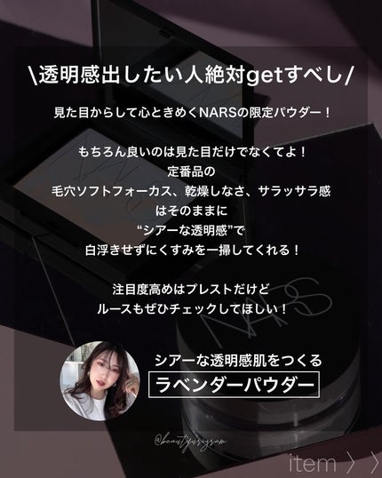 ライトリフレクティング プリズマティックパウダー/NARS/プレストパウダーを使ったクチコミ(3枚目)