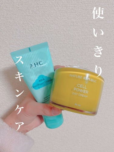 こんにちは！

ルコです🌈

今日は久しぶりですが、使い切りスキンケアを紹介したいと思います！

２つとも商品の検索がヒットしなかったんですが、めちゃくちゃ良かったです！


一つ目はAHCの日焼け止め