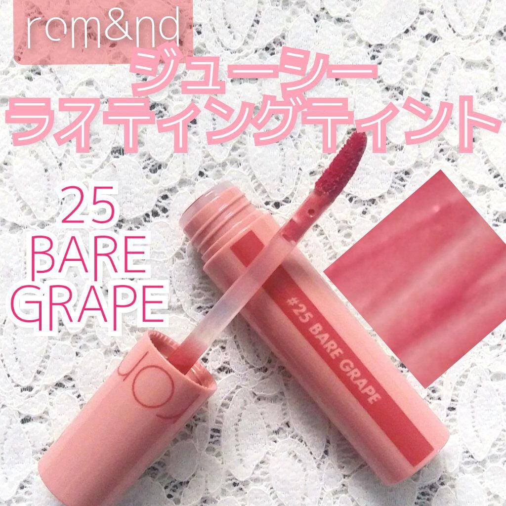 ジューシーラスティングティント/rom&nd/リップティントを使ったクチコミ(1枚目)