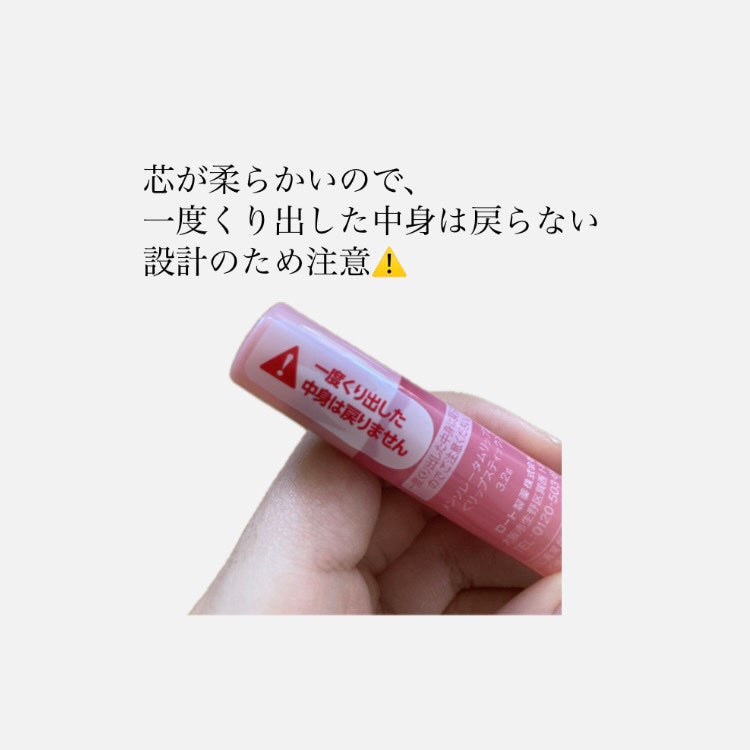 メンソレータム リップフォンデュ/メンソレータム/リップバームを使ったクチコミ(3枚目)