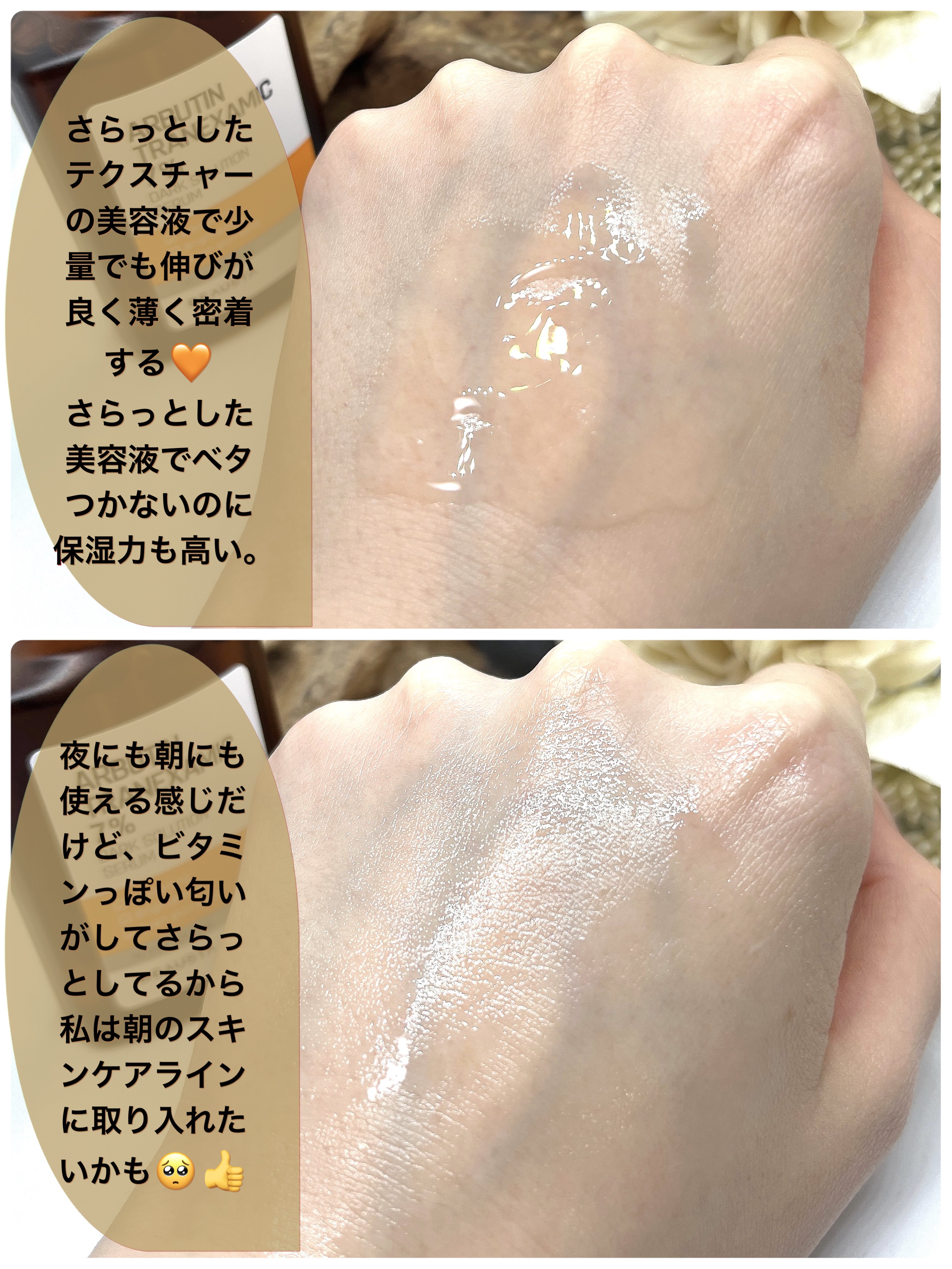 アルブチントラネキサム酸7 %ダークソリューションセラム/BEAUSTA/美容液を使ったクチコミ（3枚目）